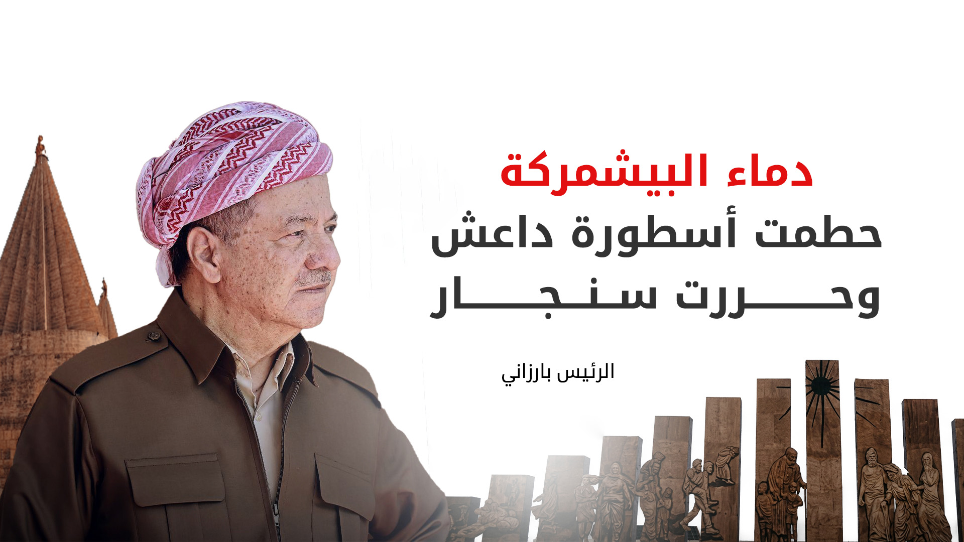 KRG PM Hawler