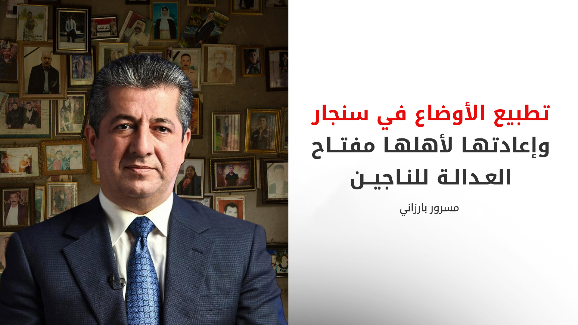 KRG PM Hawler