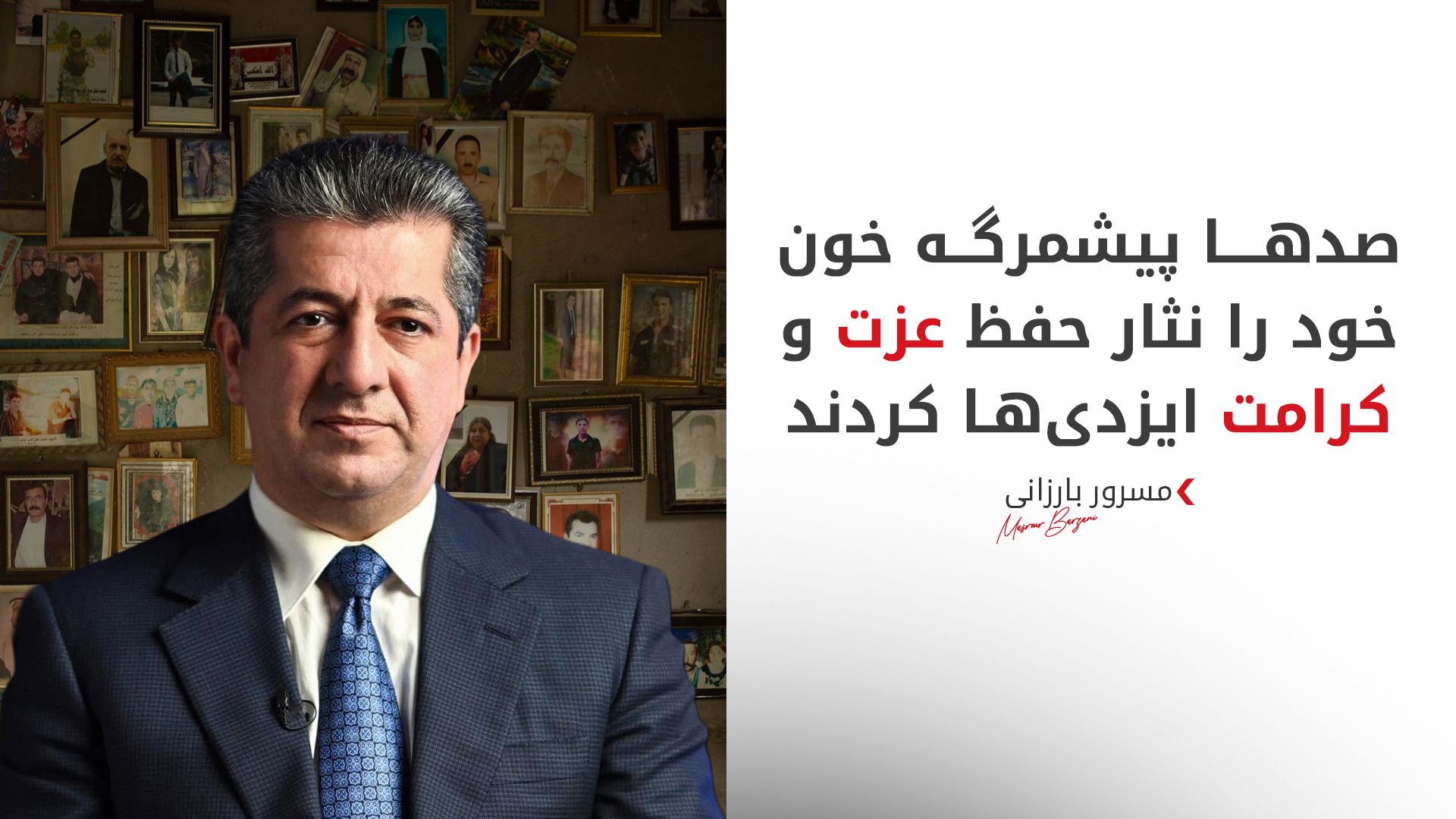 KRG PM Hawler