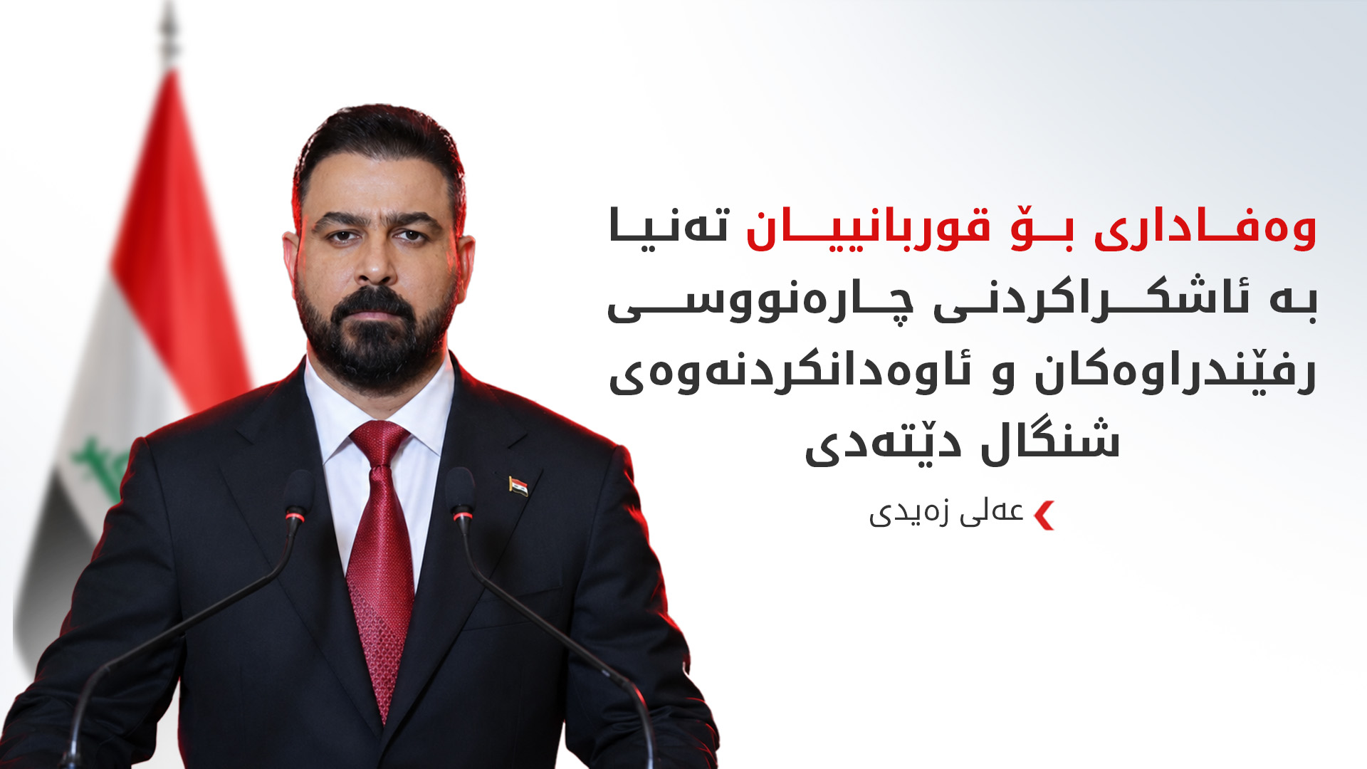 KRG PM Hawler