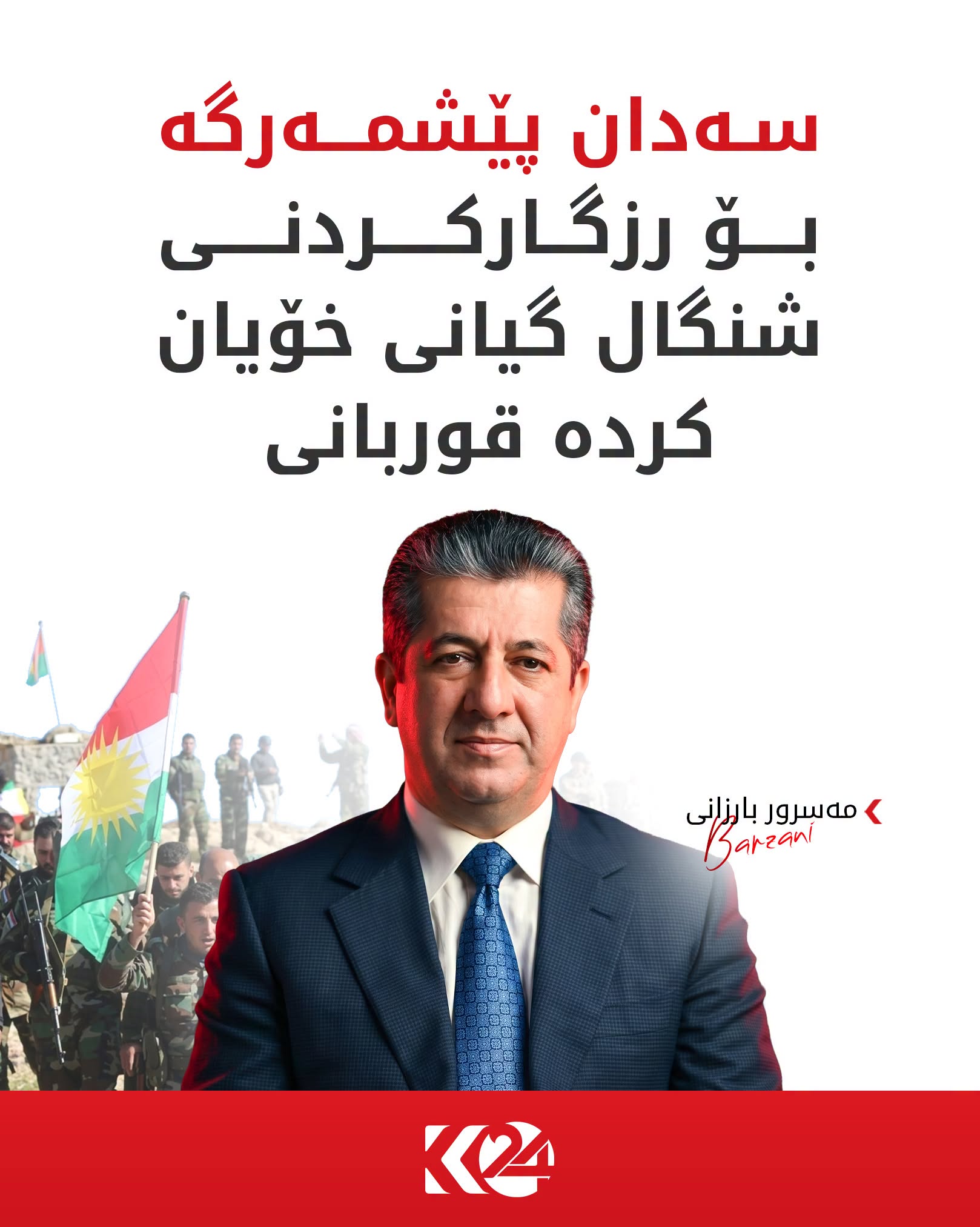 Kurdistan 24 - Facebook Social Post Banner