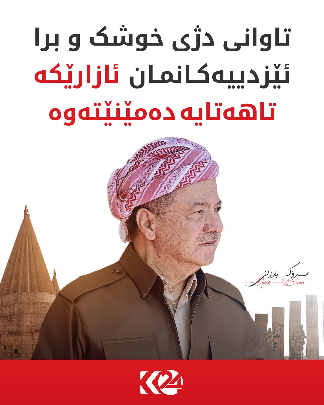 Kurdistan 24 - Twitter/X Social Post Banner