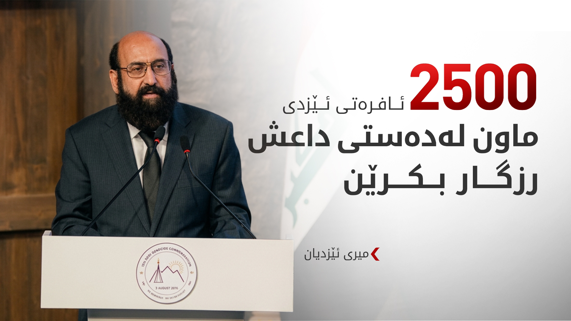 KRG PM Hawler