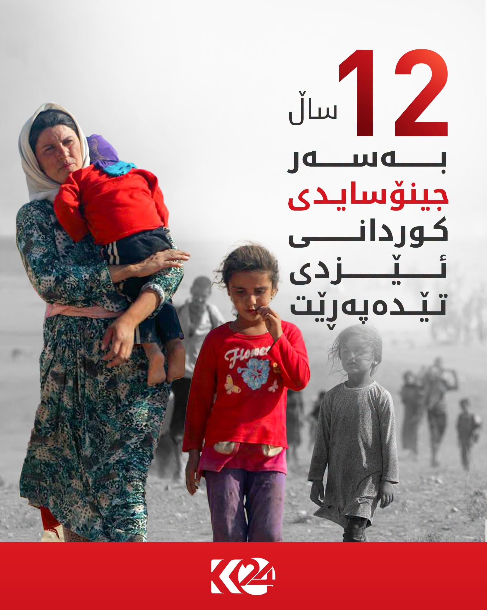 Kurdistan 24 - Instagram Social Post Banner