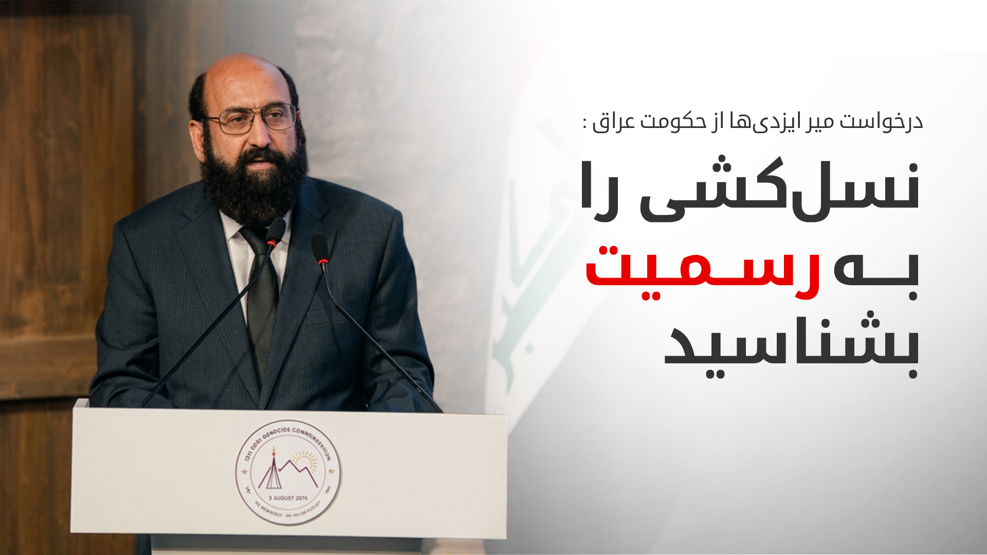 KRG PM Hawler