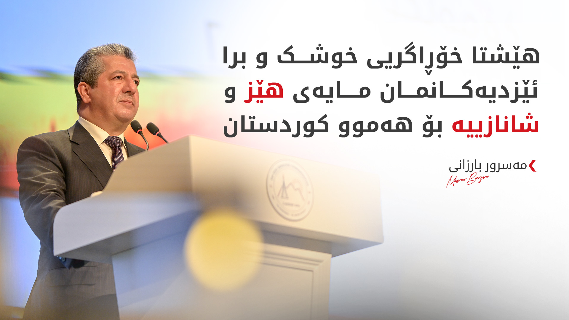 KRG PM Hawler