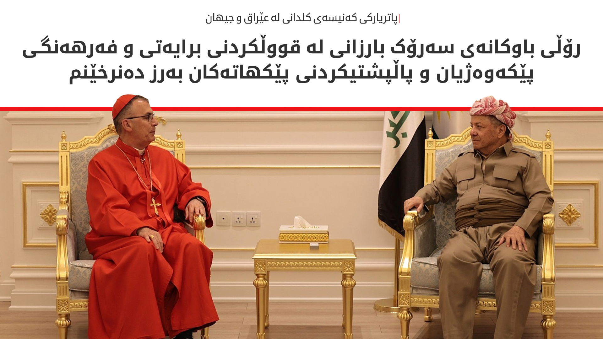 KRG PM Hawler