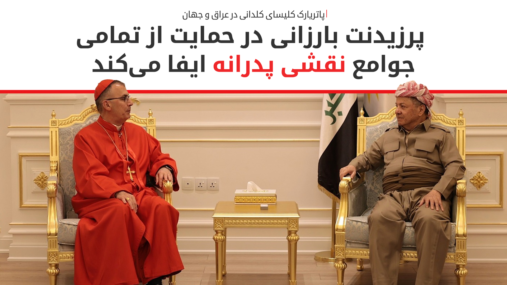 KRG PM Hawler