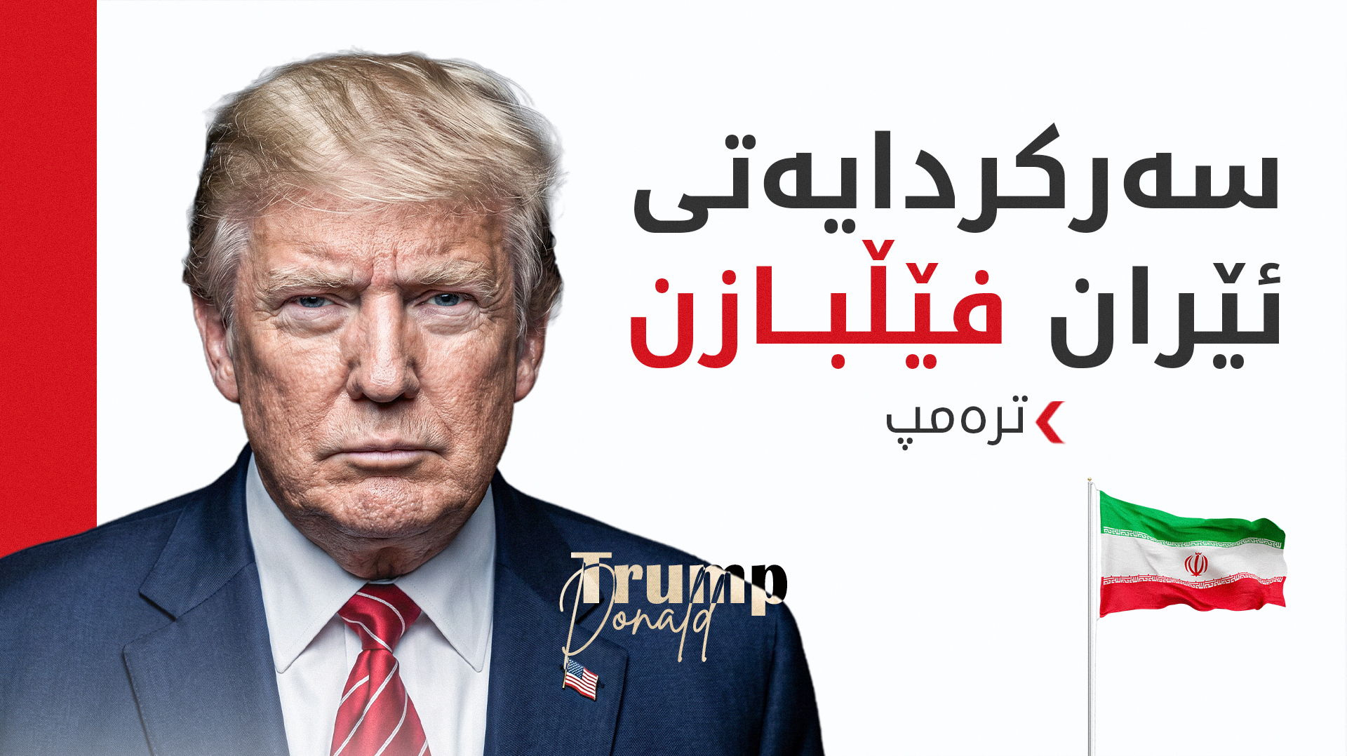 KRG PM Hawler