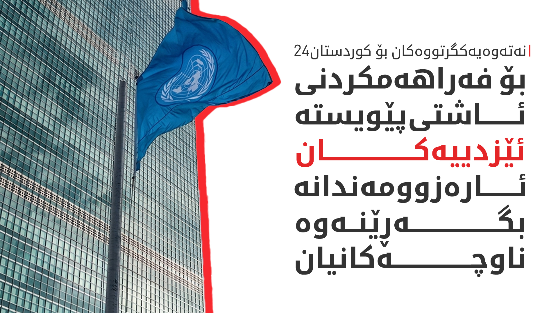 KRG PM Hawler