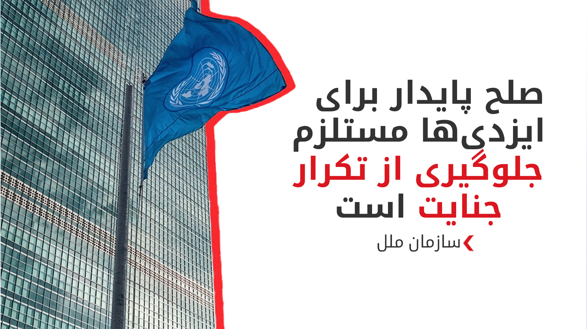 KRG PM Hawler