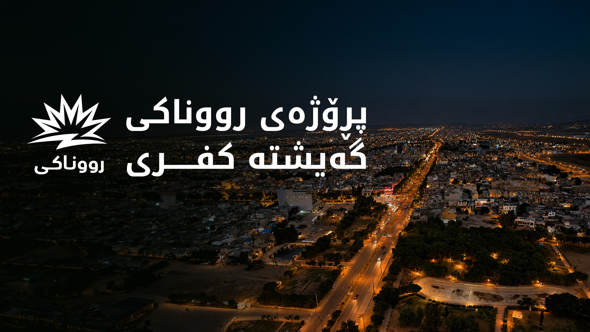 KRG PM Hawler