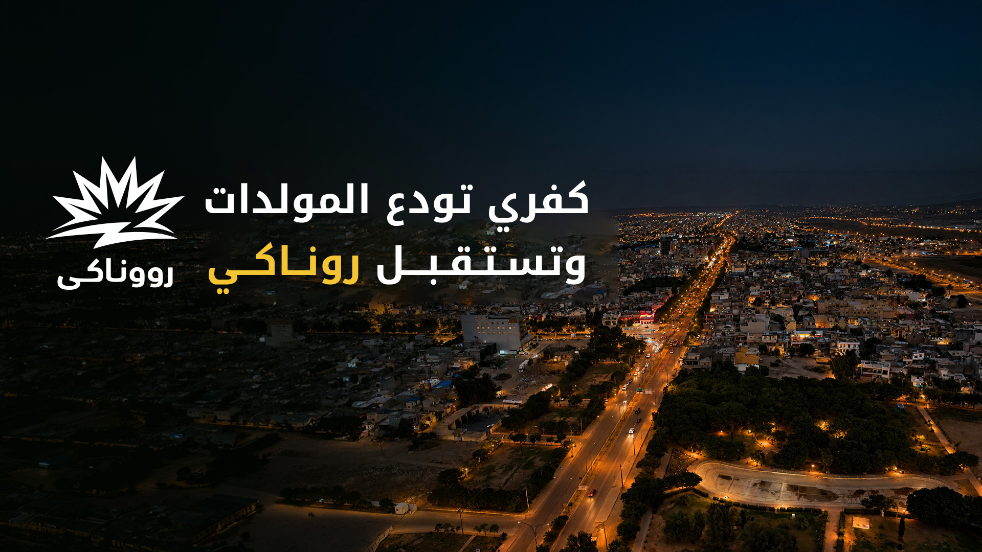 KRG PM Hawler