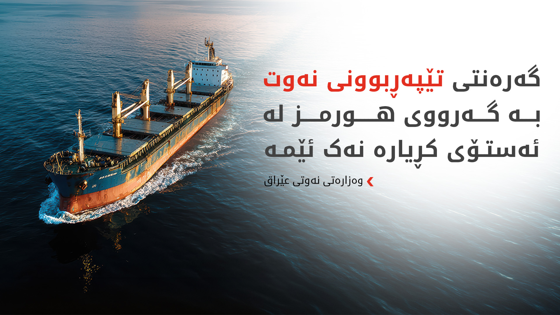 KRG PM Hawler