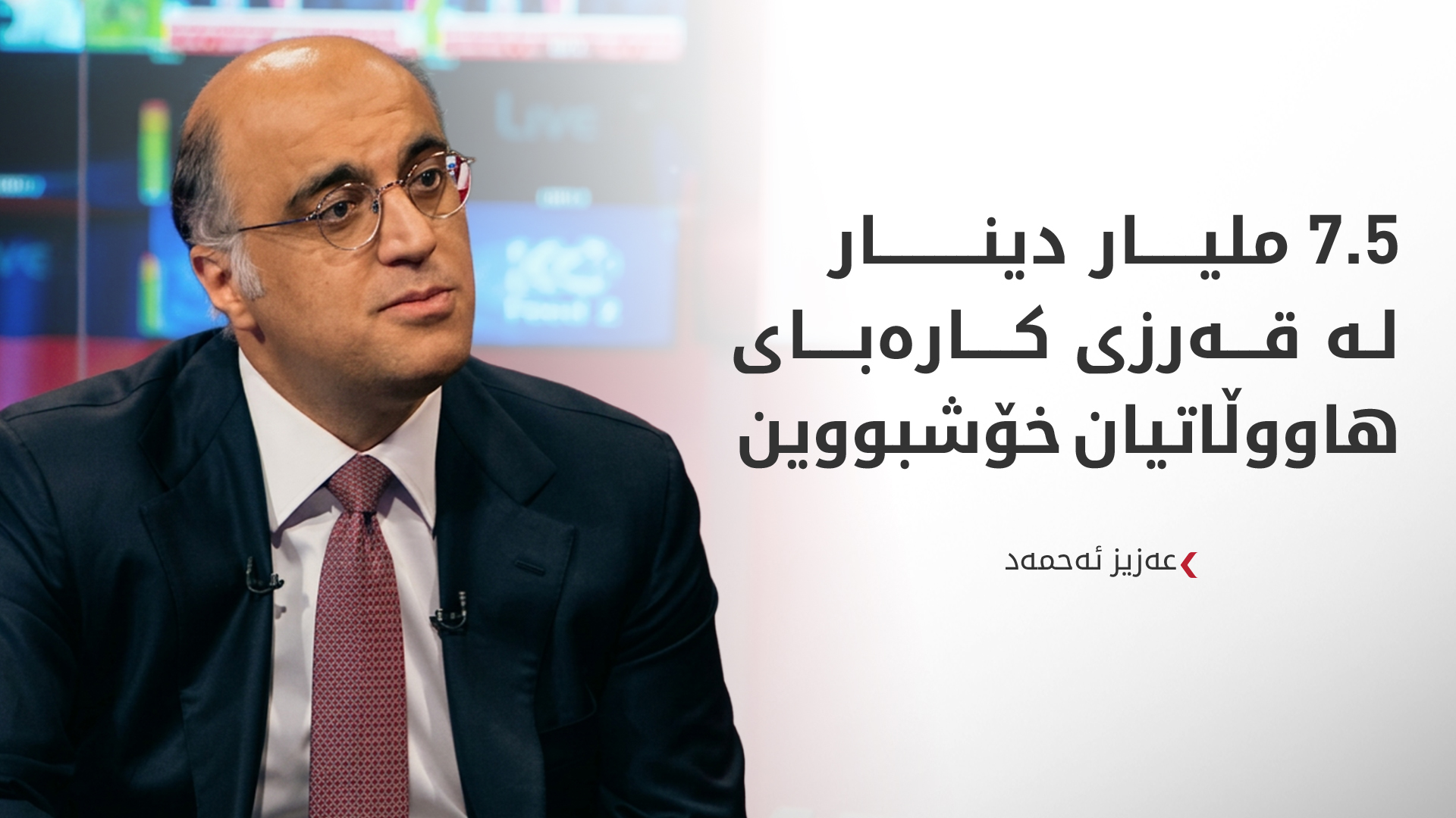 KRG PM Hawler