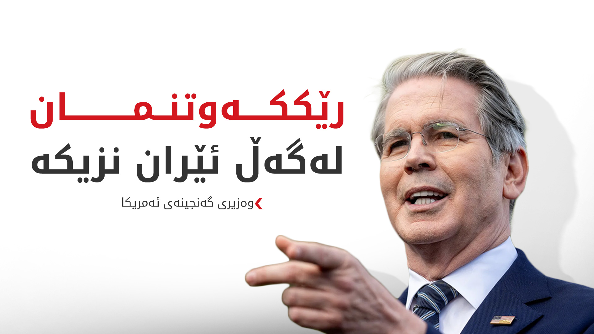KRG PM Hawler