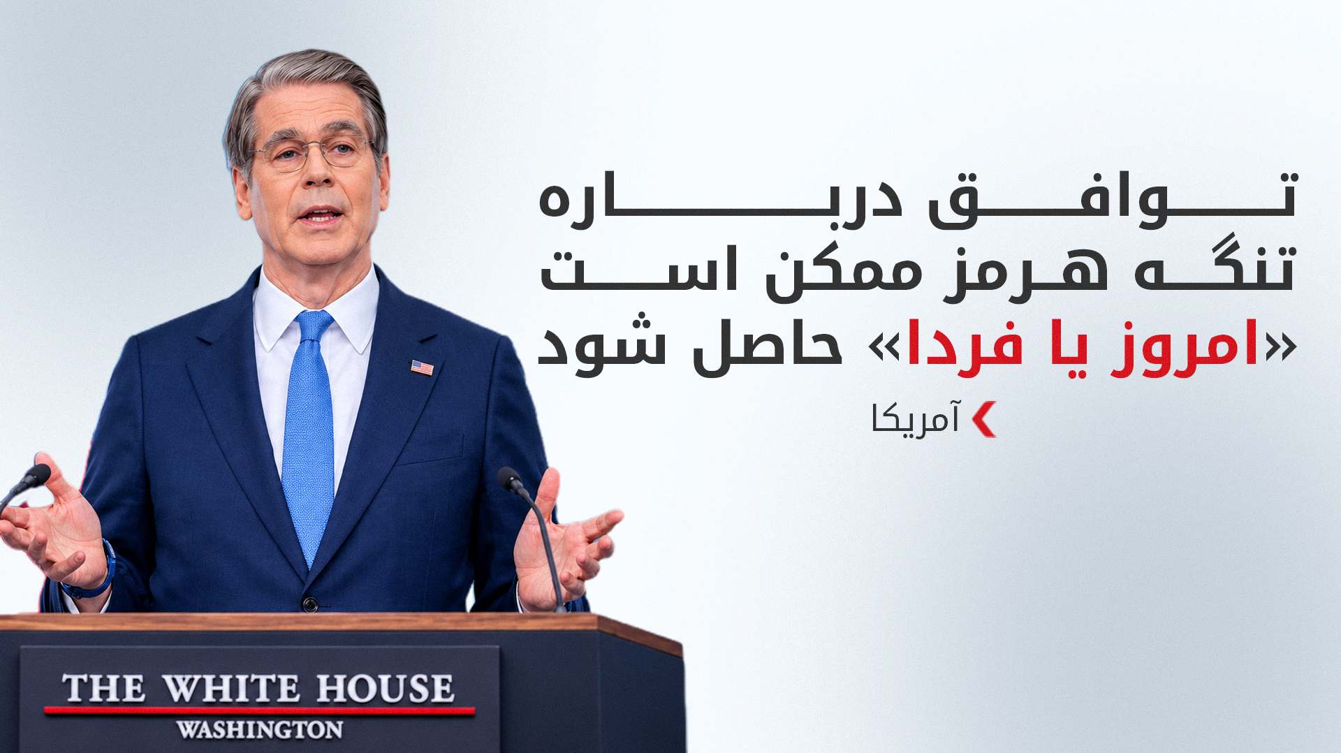 KRG PM Hawler