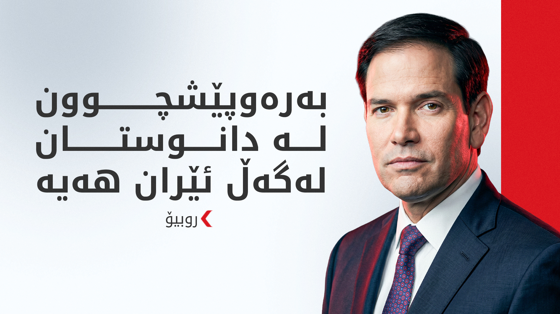 KRG PM Hawler
