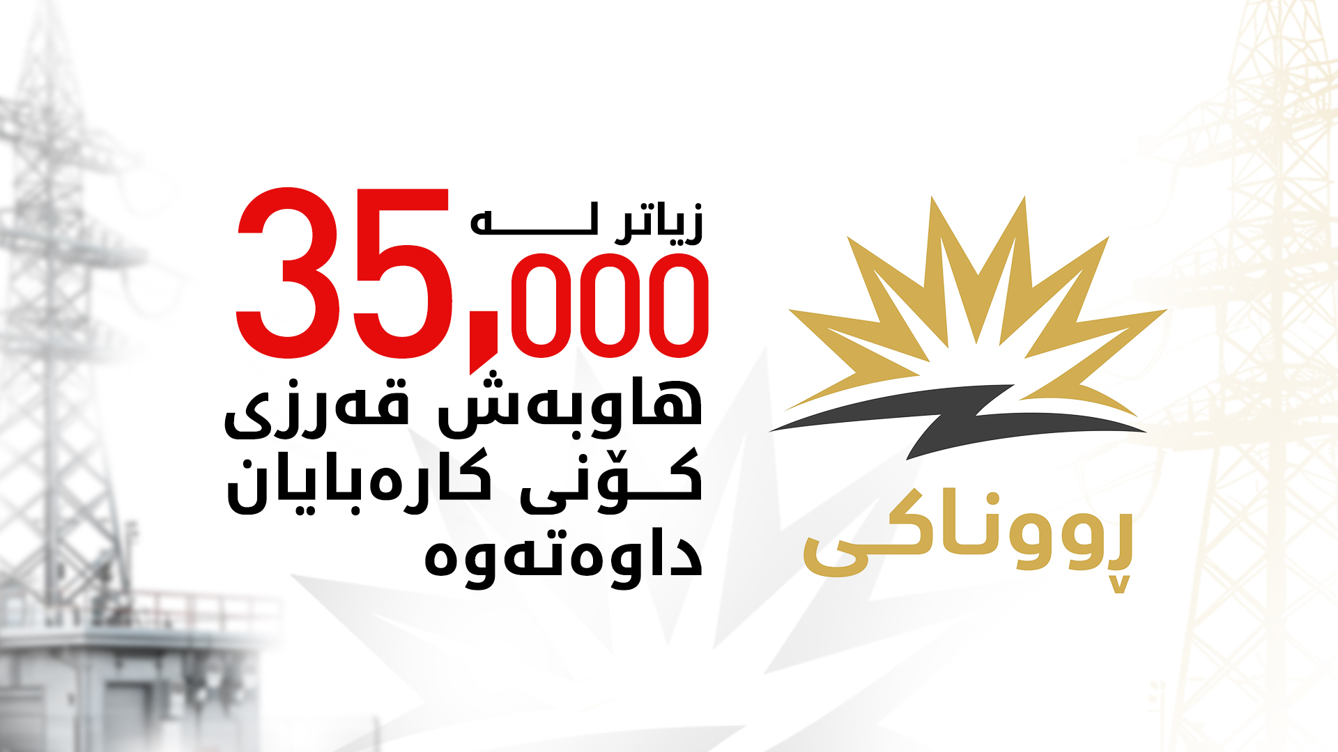 KRG PM Hawler