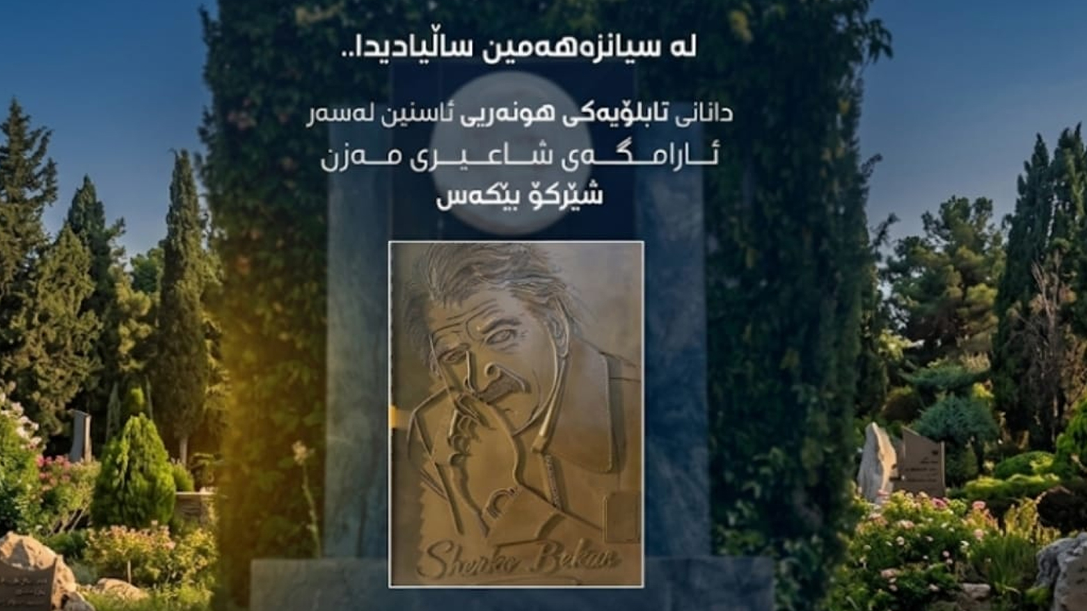 KRG PM Hawler