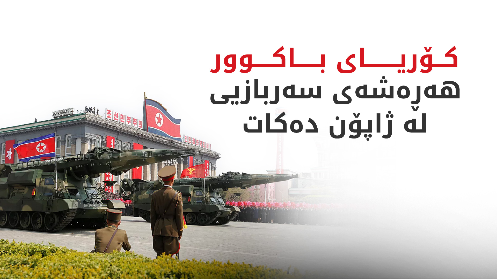 KRG PM Hawler