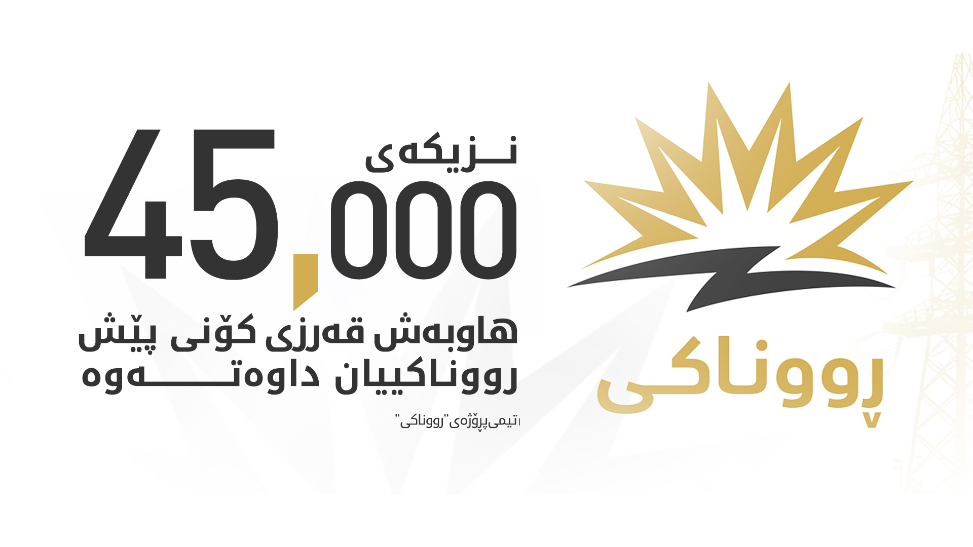 KRG PM Hawler