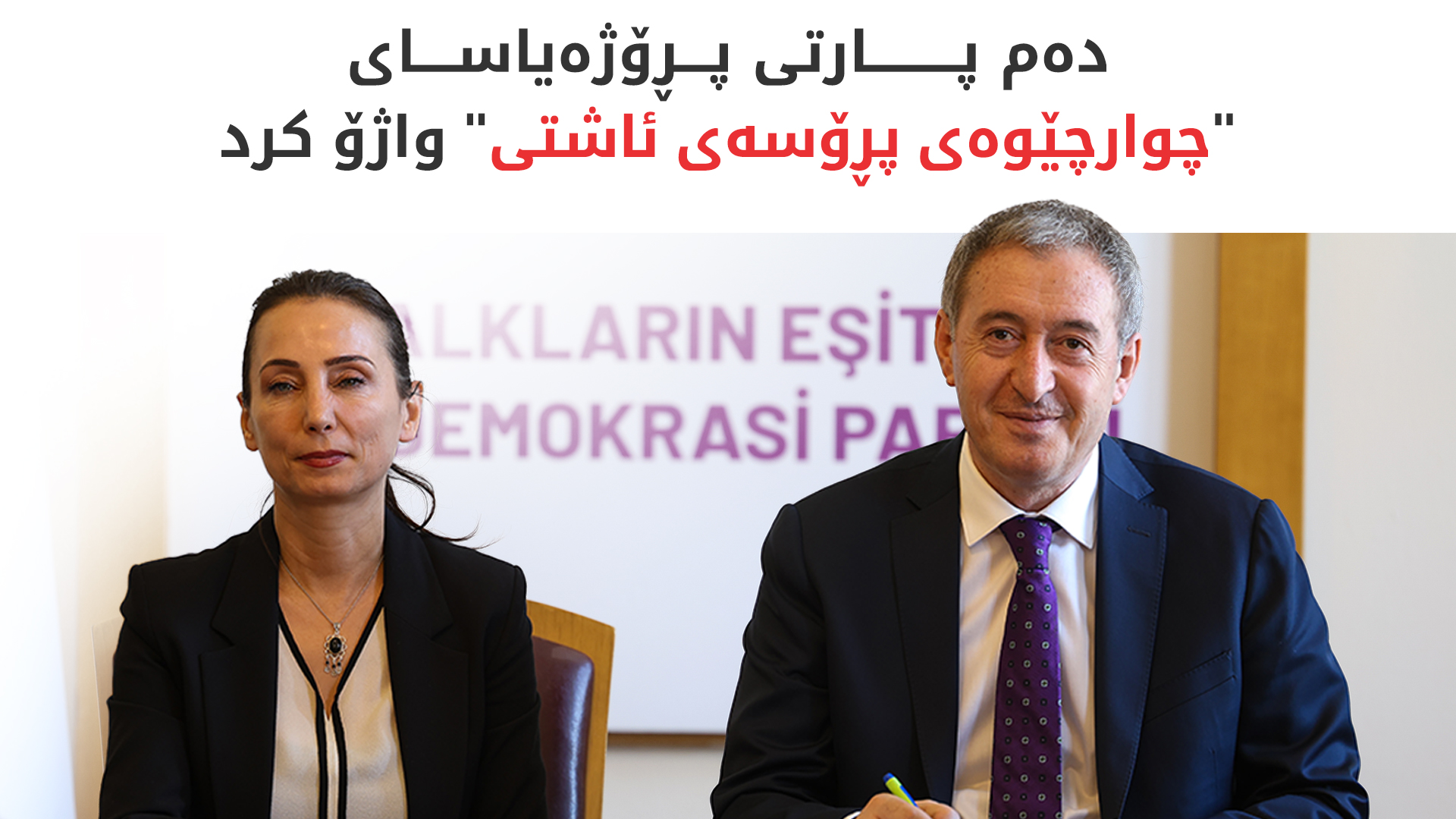 KRG PM Hawler