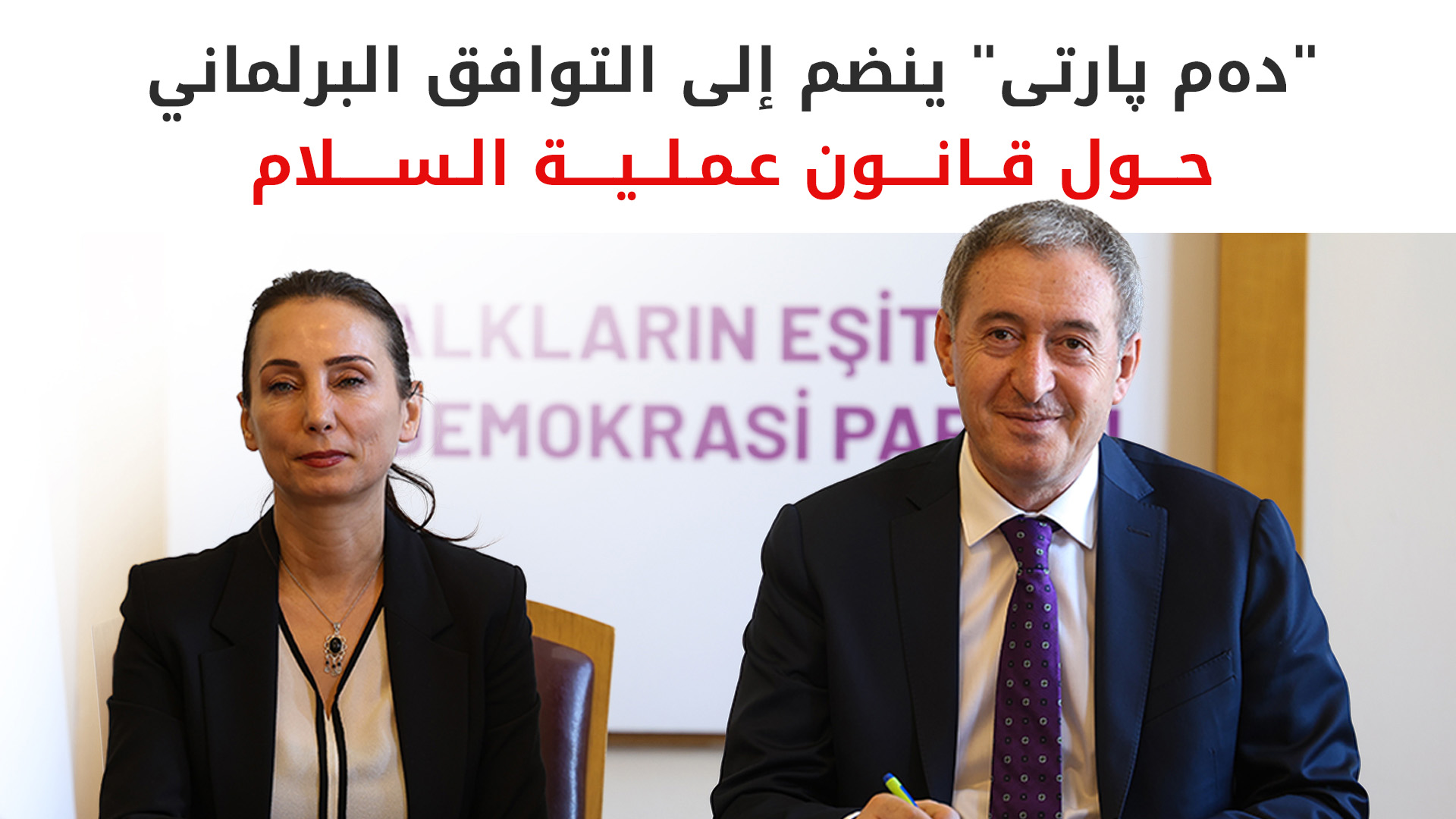KRG PM Hawler