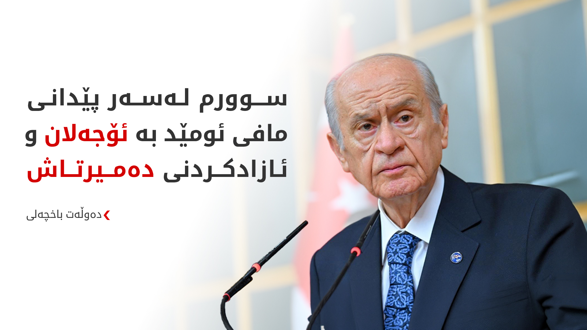 KRG PM Hawler