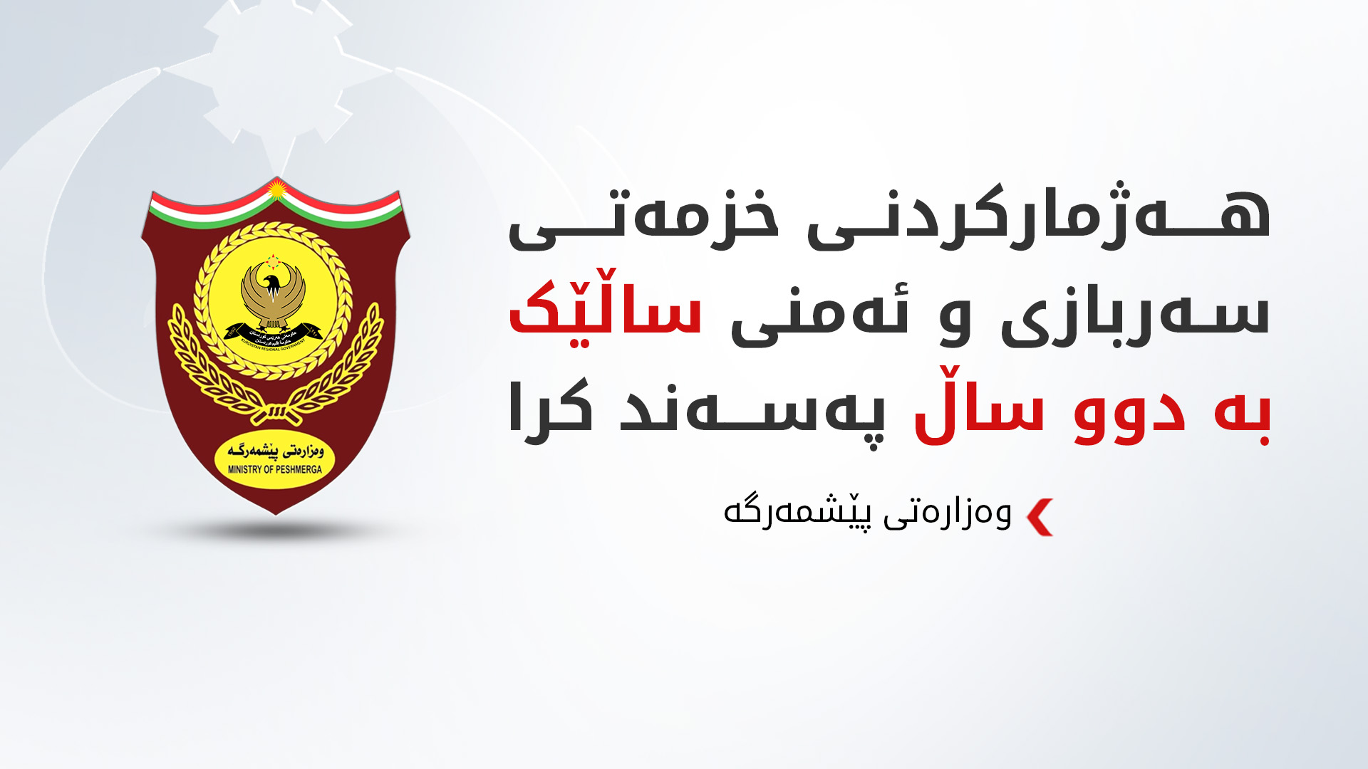 KRG PM Hawler