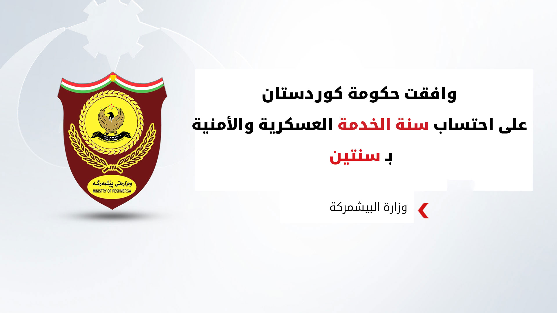 KRG PM Hawler