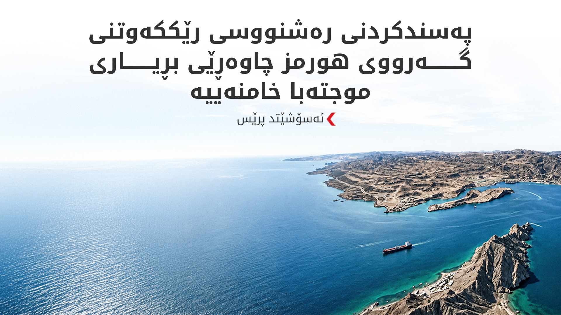 KRG PM Hawler