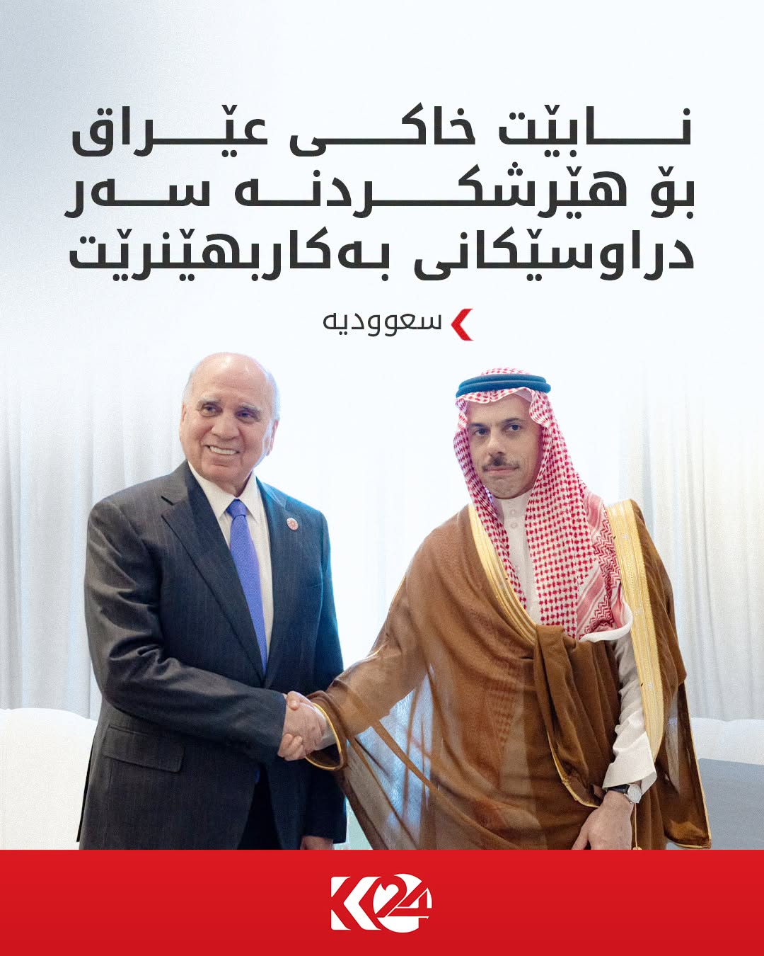 Kurdistan 24 - Facebook Social Post Banner