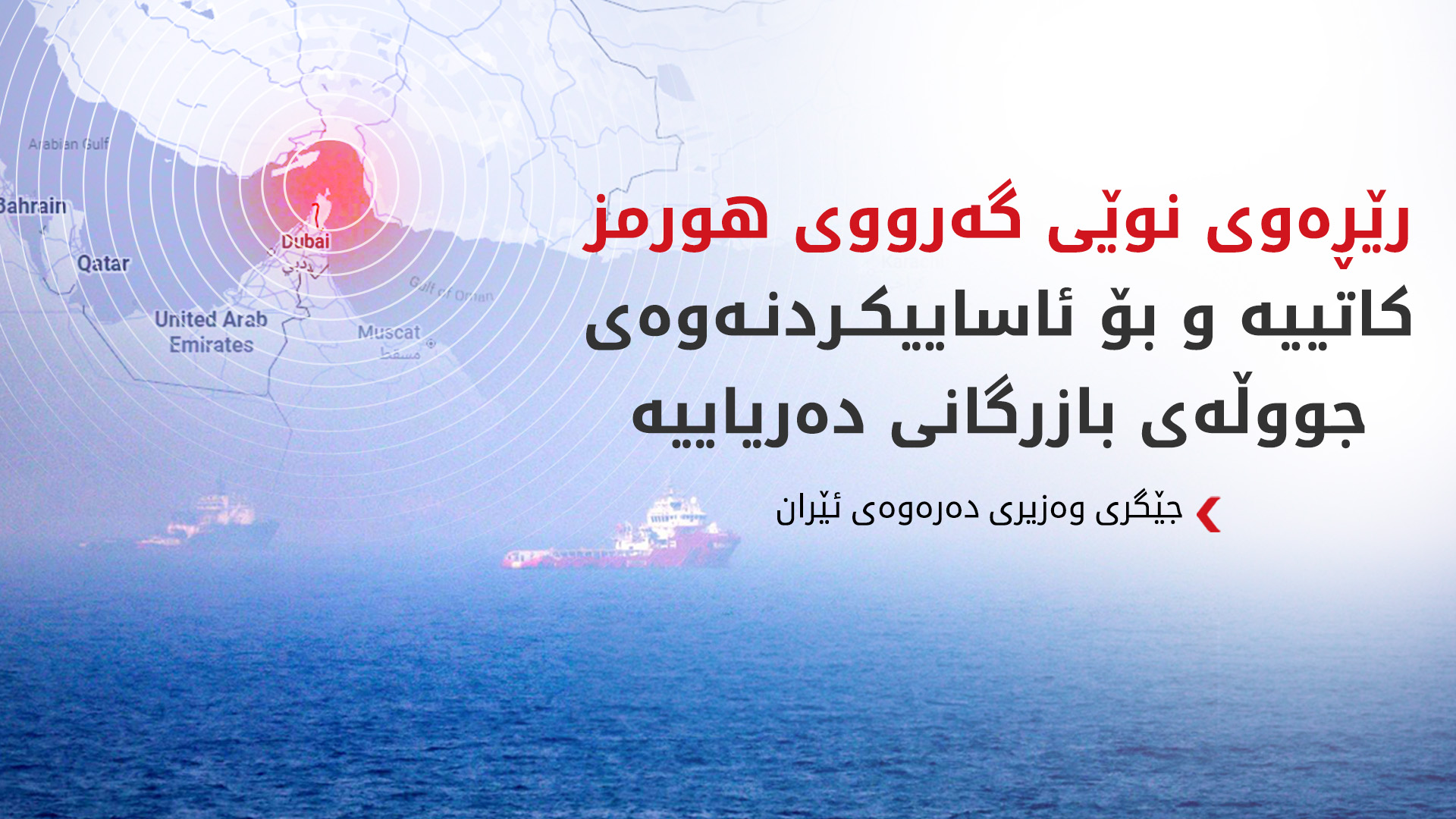 KRG PM Hawler