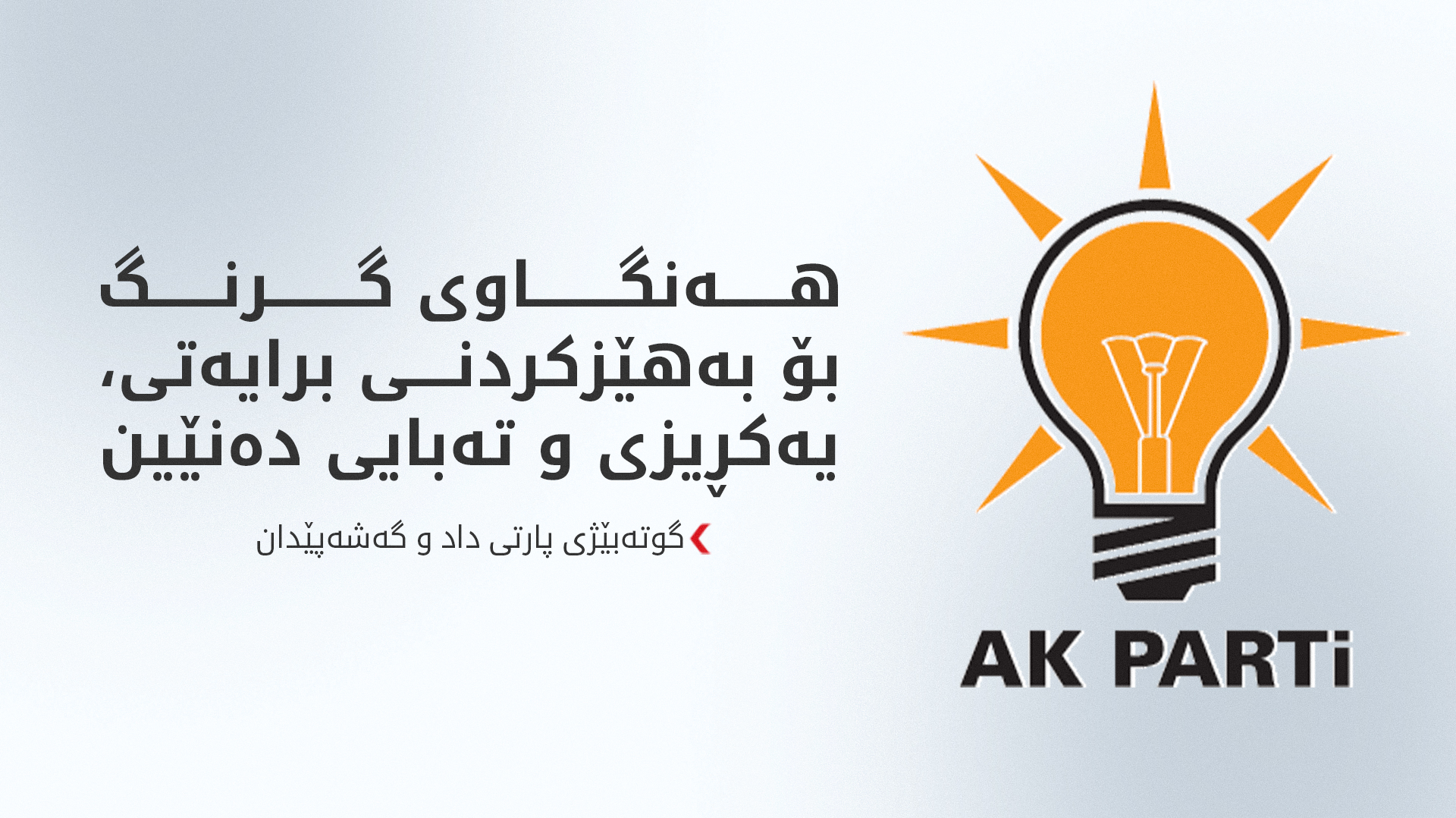 عومەر چەلیک: پرۆسەی ئاشتی گەیشتە گرنگترین قۆناخ