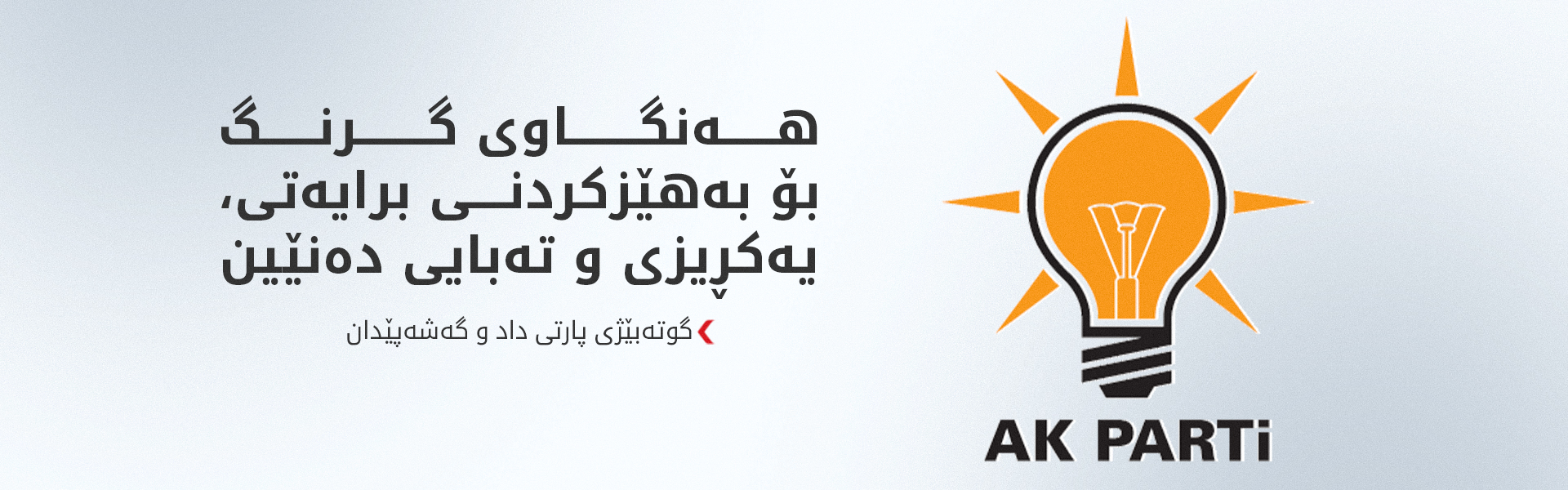 عومەر چەلیک: پرۆسەی ئاشتی گەیشتە گرنگترین قۆناخ