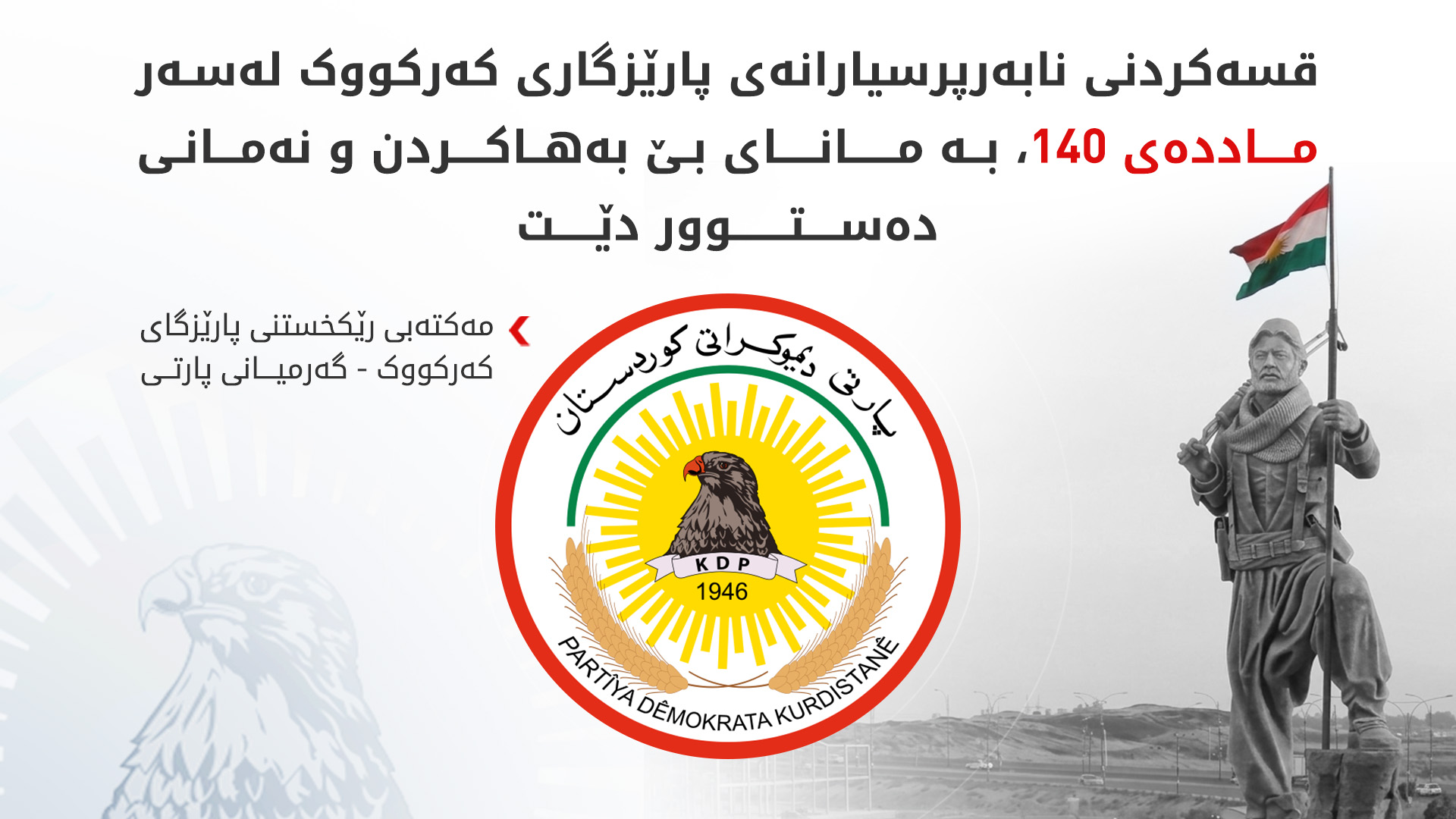 KRG PM Hawler