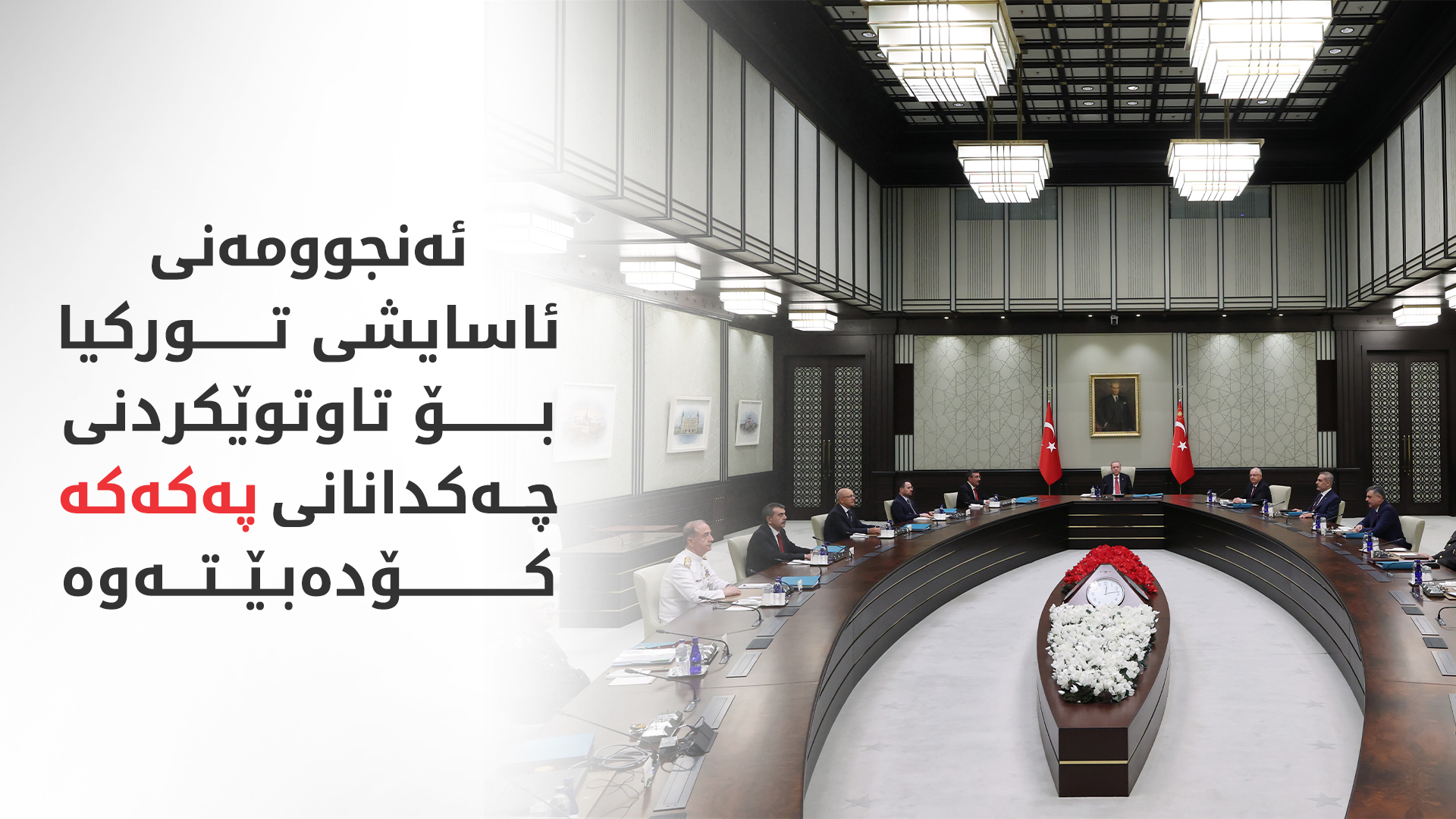 KRG PM Hawler