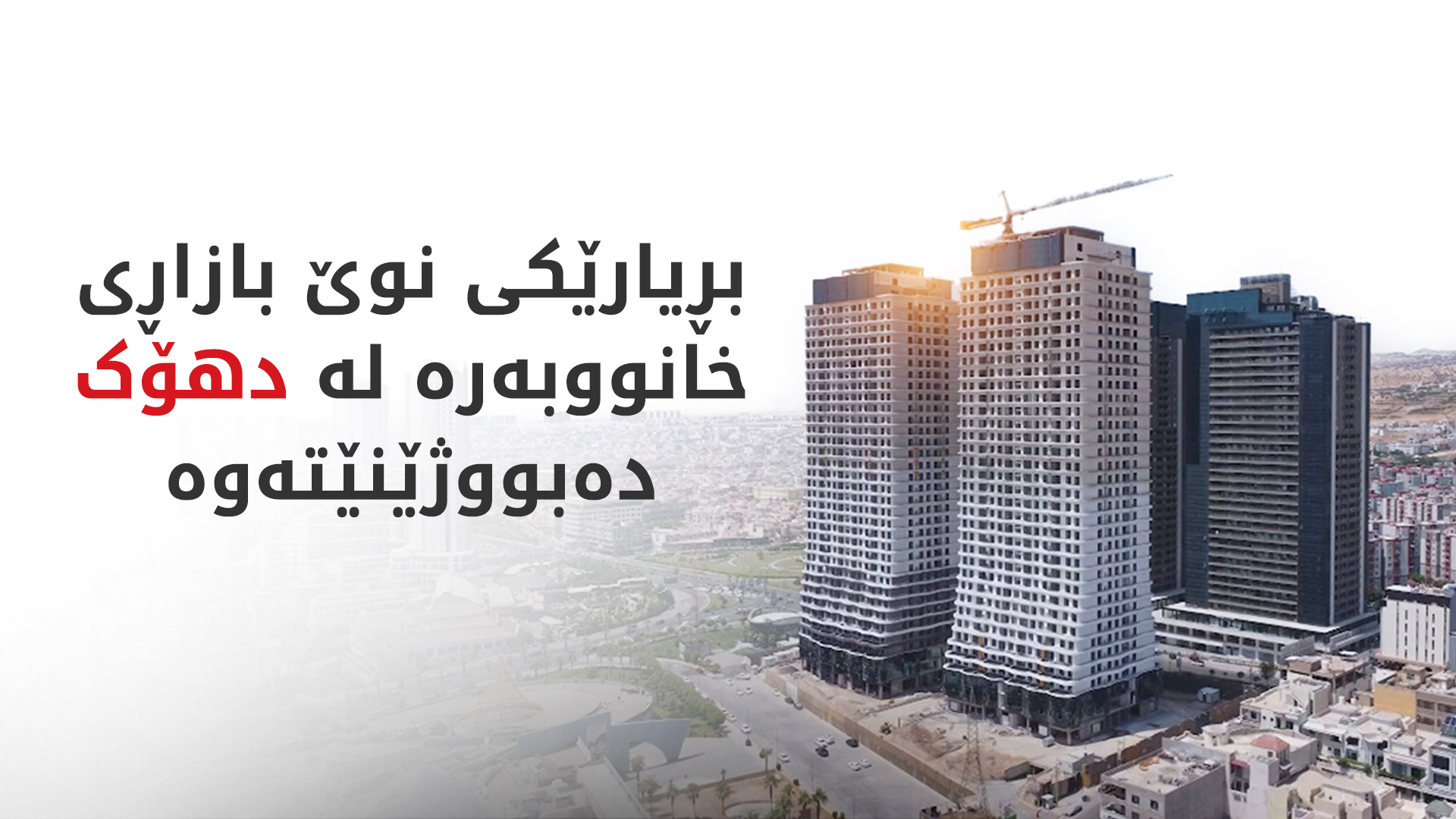 KRG PM Hawler