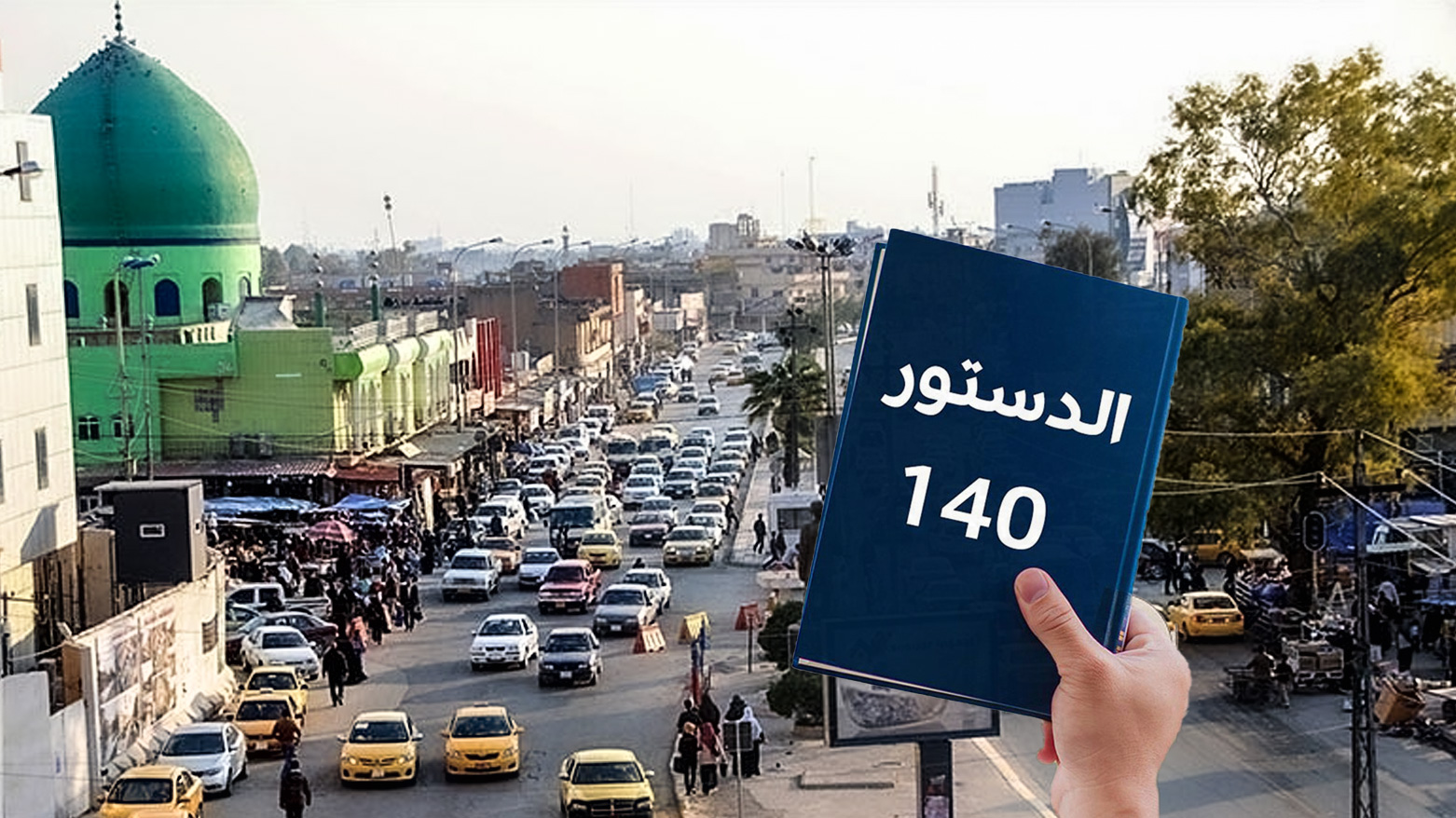 لێدوانی ئۆفلاین