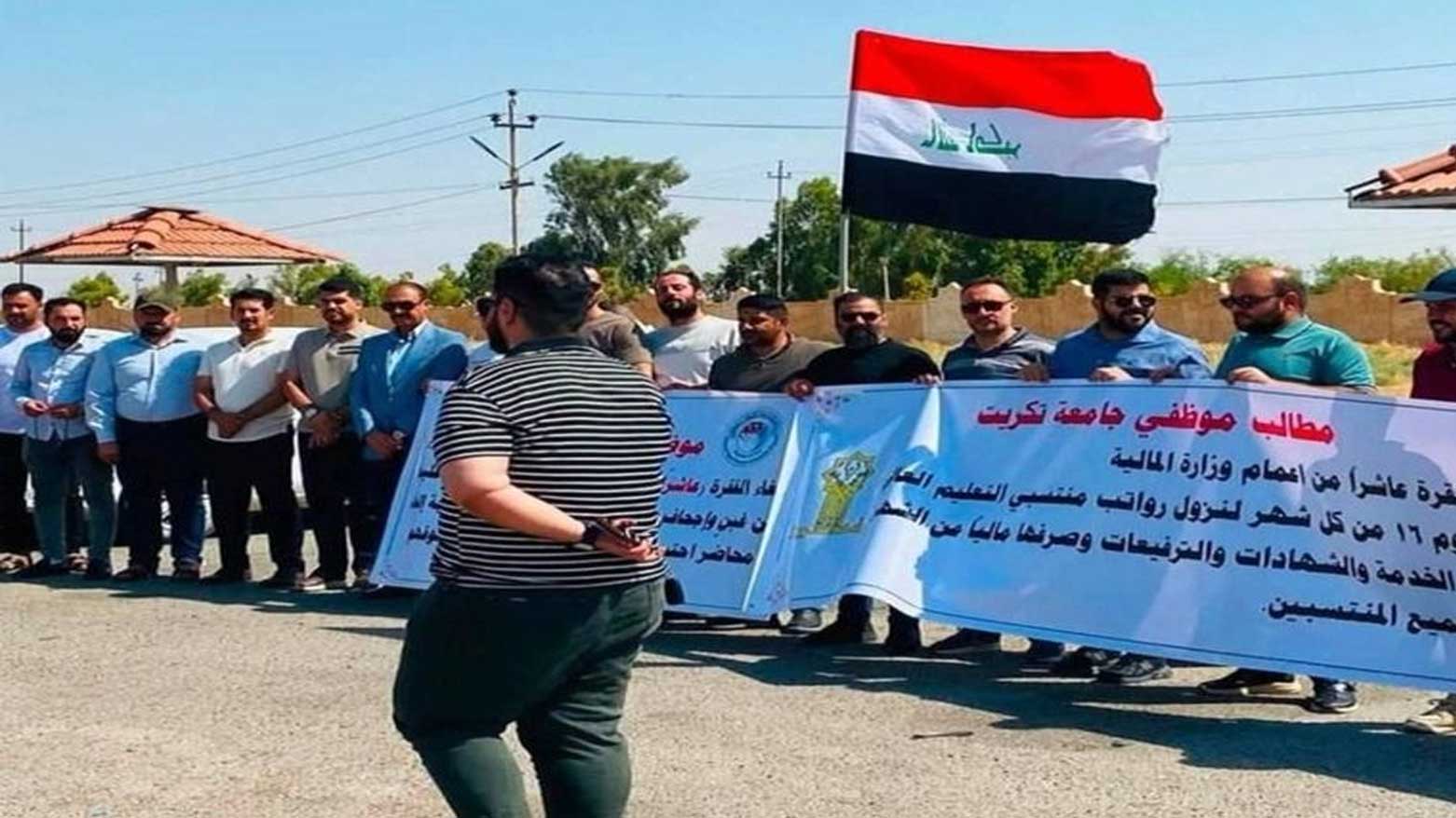 العراق : ثروة... وأزمة رواتب
