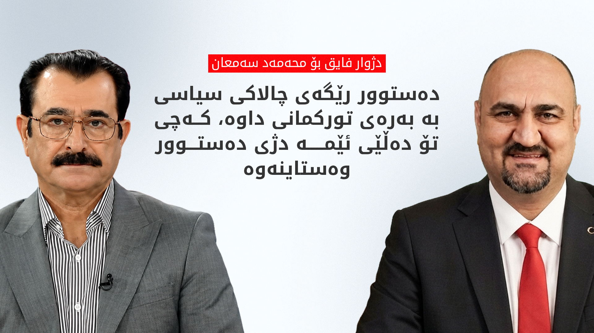 KRG PM Hawler