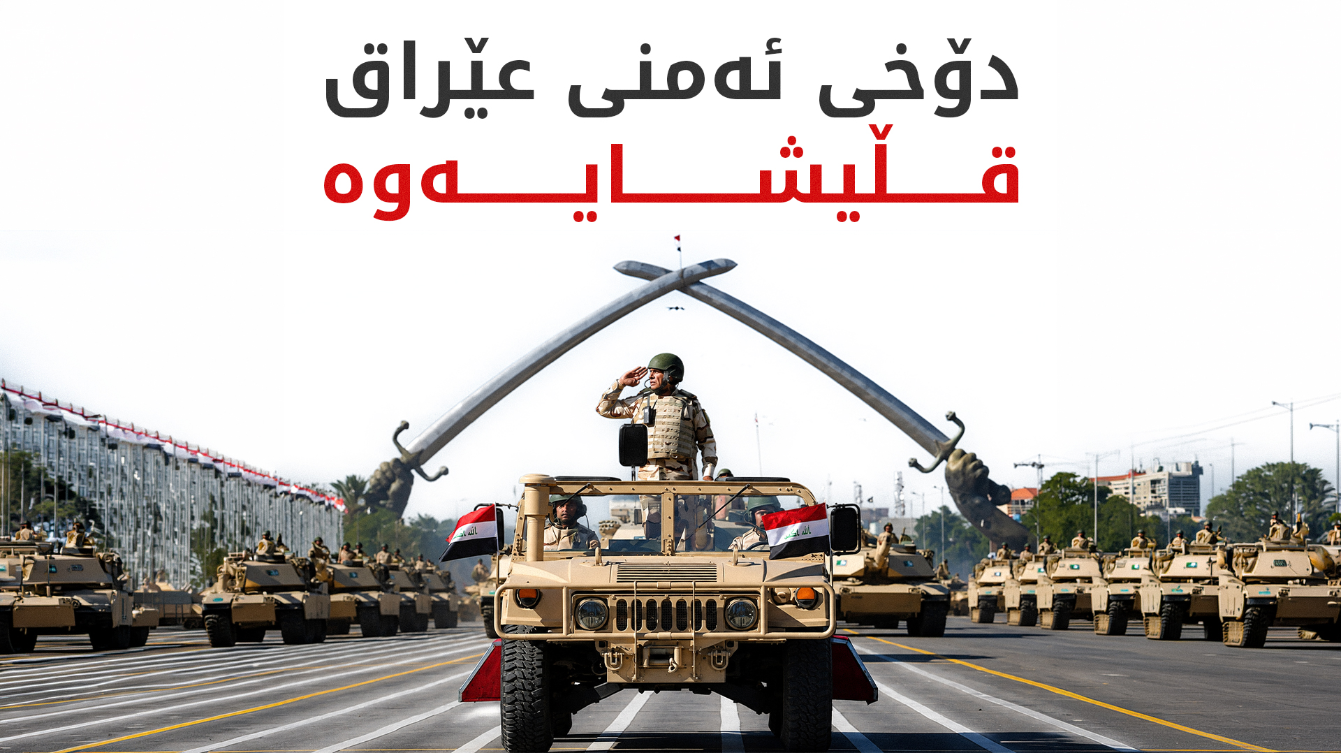 KRG PM Hawler