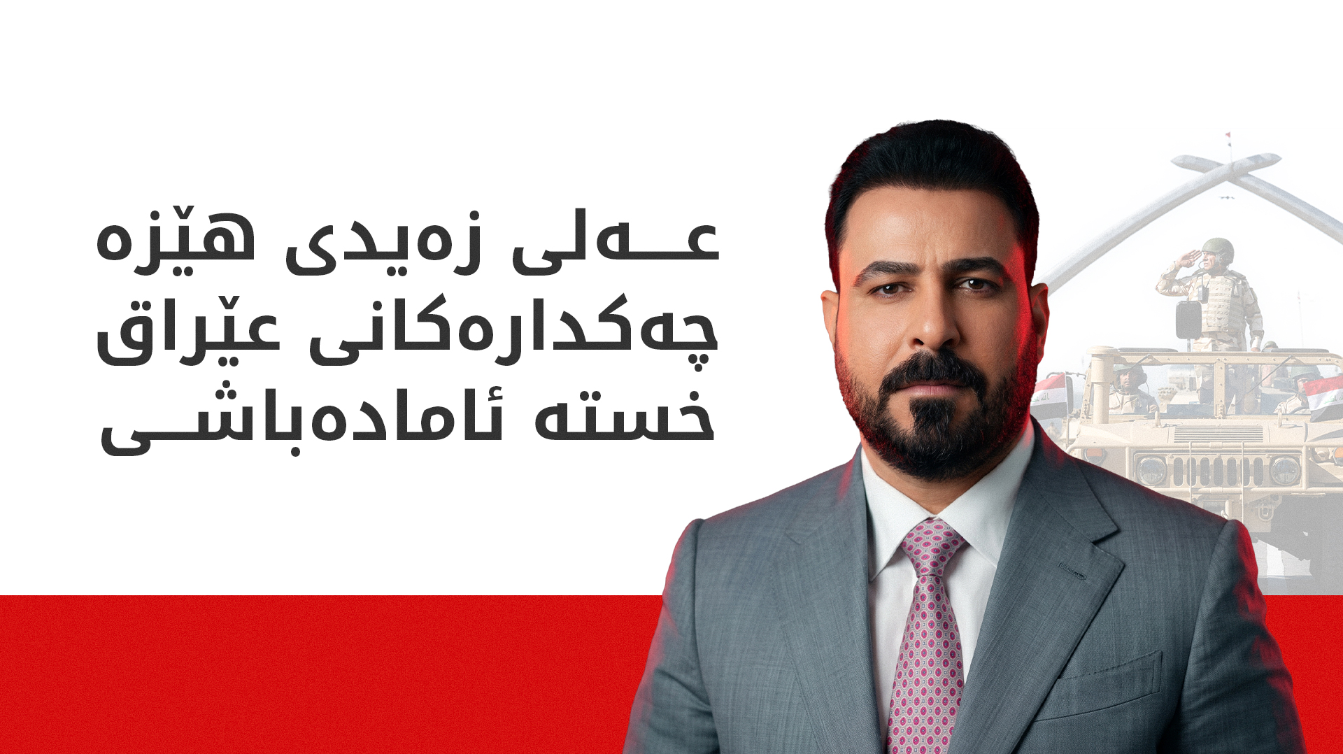 KRG PM Hawler