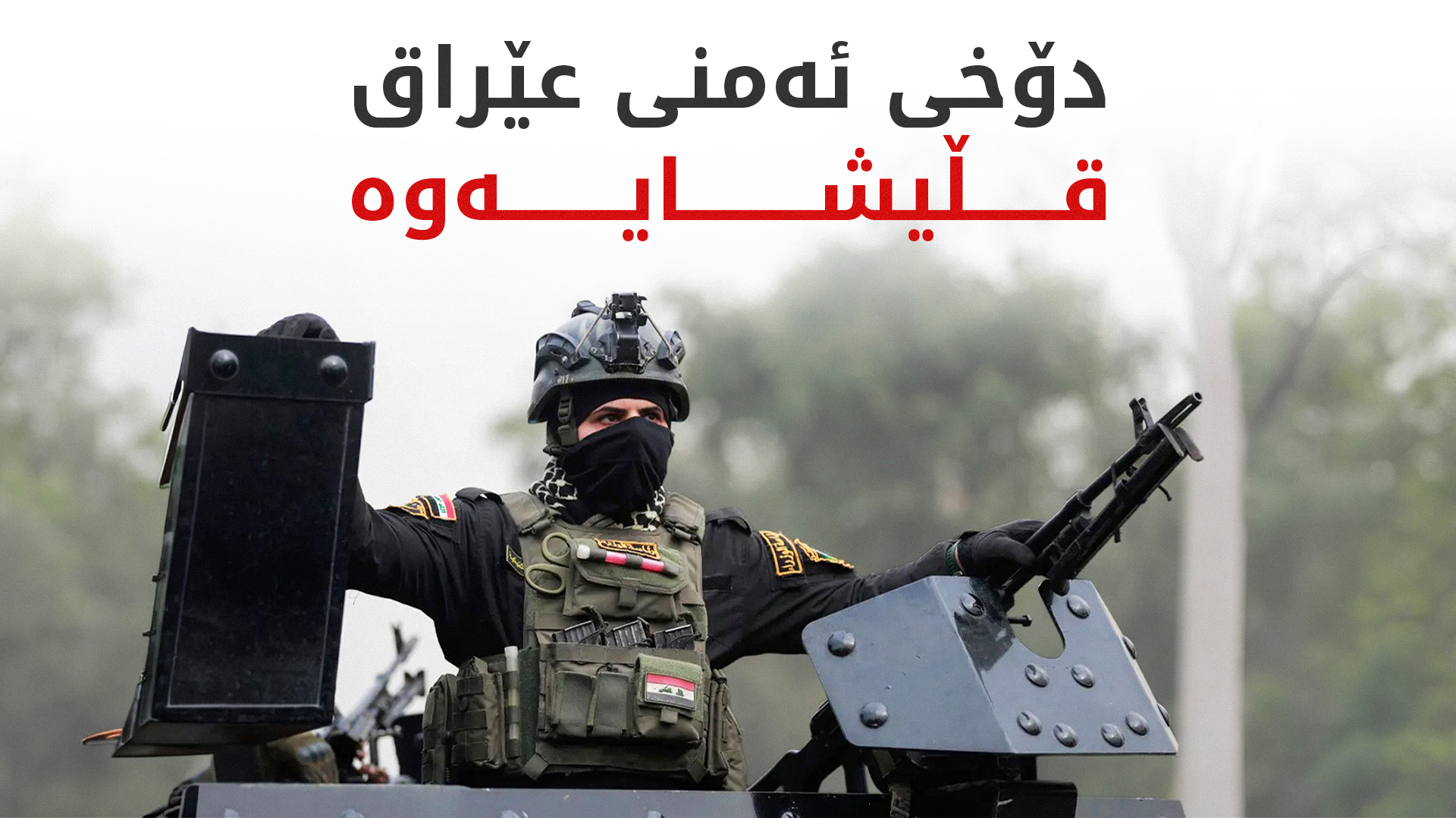 KRG PM Hawler