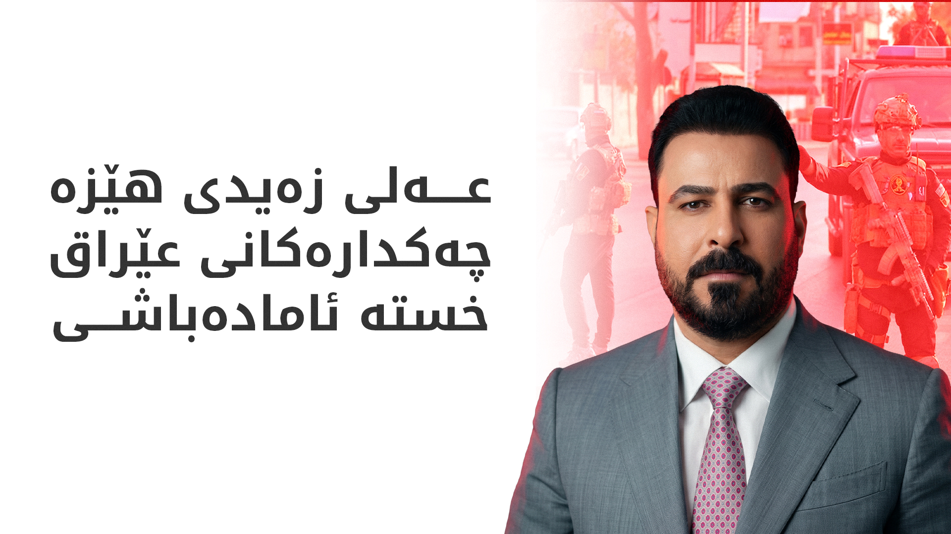 KRG PM Hawler