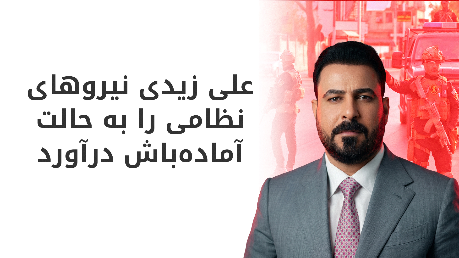 KRG PM Hawler