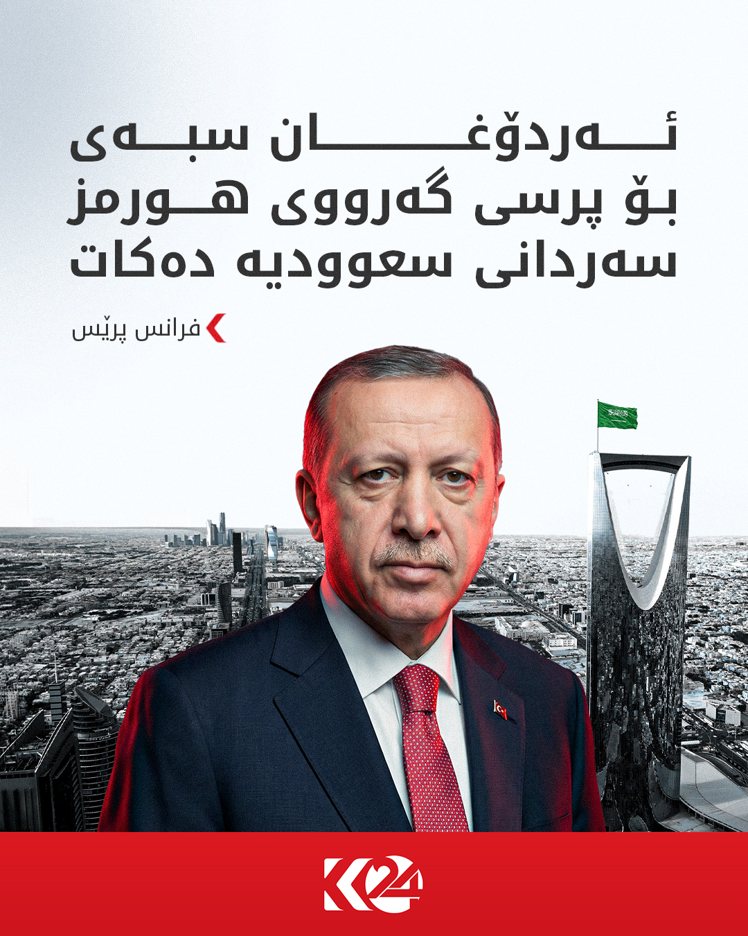 Kurdistan 24 - Twitter/X Social Post Banner
