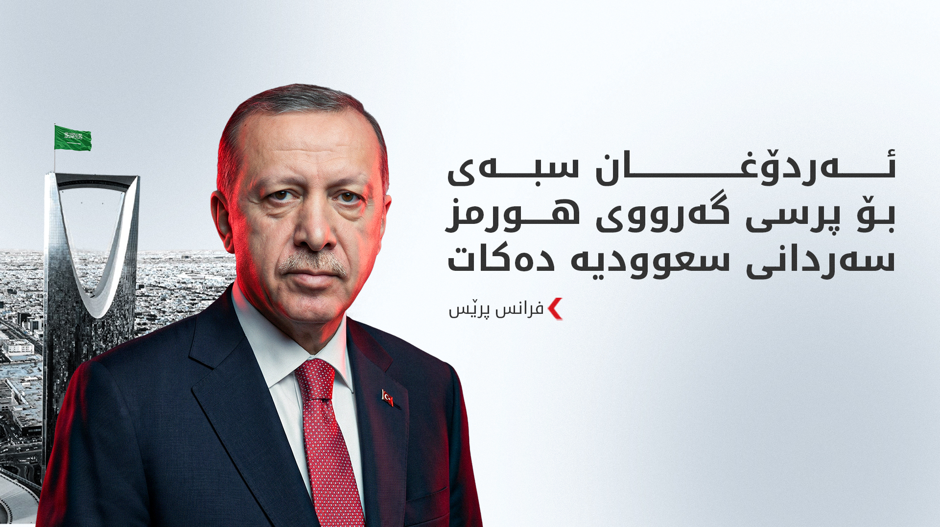 KRG PM Hawler