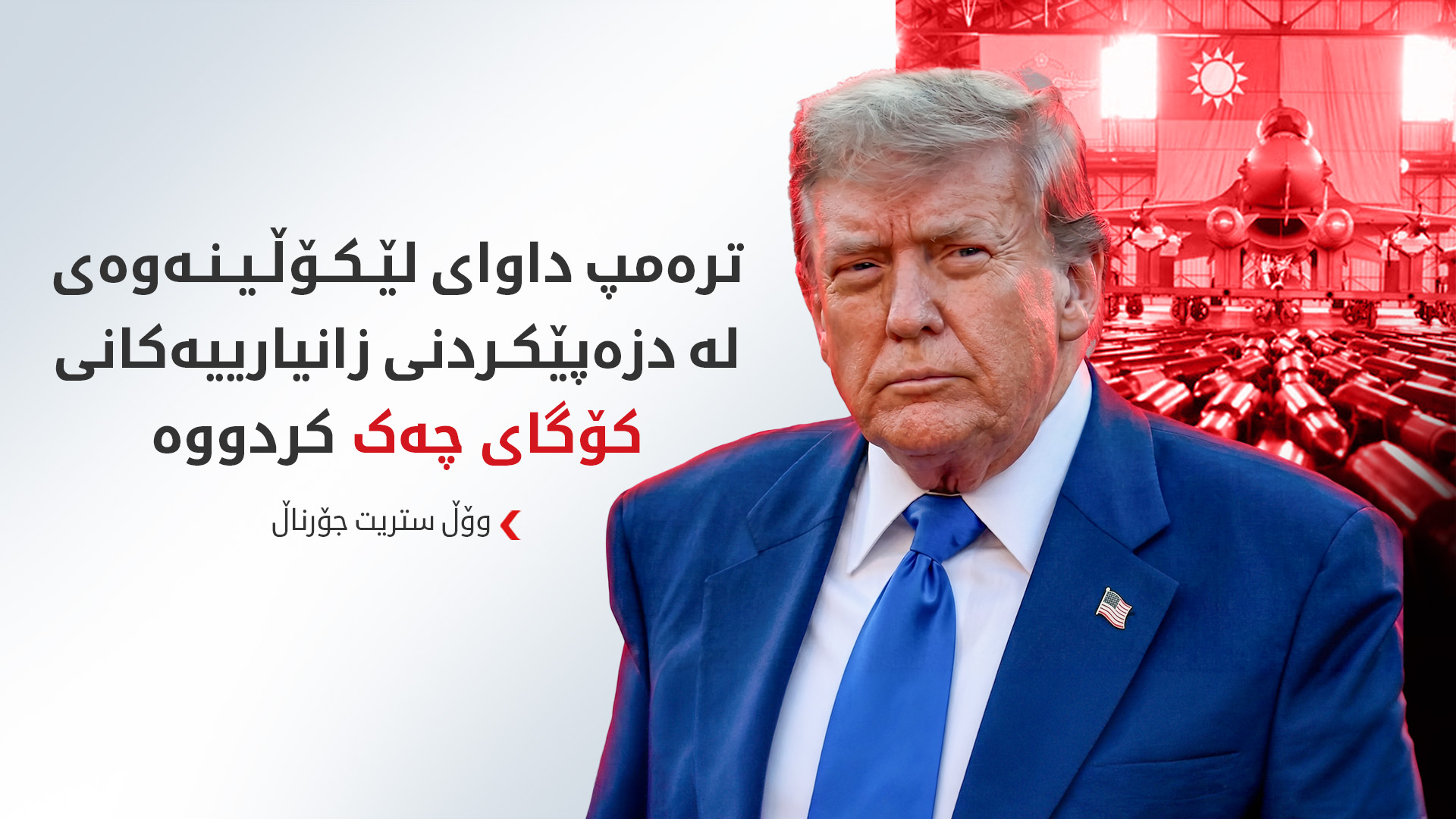 KRG PM Hawler